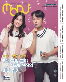 2023학년도 수시특별호