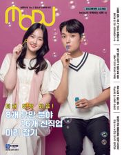 2023학년도 수시특별호