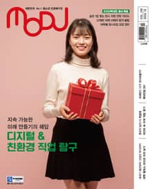 [MODU] 2023학년도 정시특별호