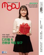 [MODU] 2023학년도 정시특별호