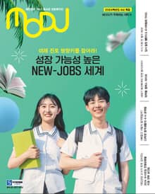 2024학년도 수시특별호