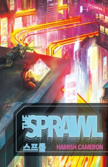 스프롤 THE SPRAWL