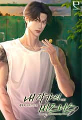 내 작가의 비즈니스 표지 이미지