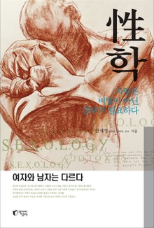 성학