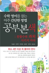 공부본색 표지 이미지