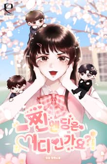 찐엔딩은 어디인가요?