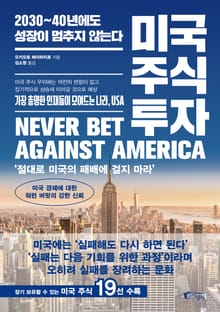 미국 주식 투자