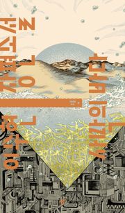사막의 바다