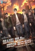 형사팀 막내는 범인을 알고 있다 15화