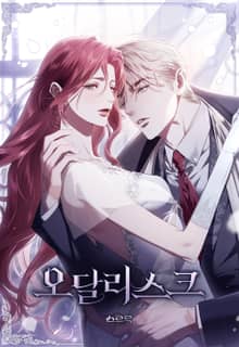 오달리스크