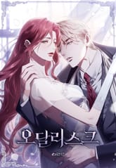 오달리스크 표지 이미지