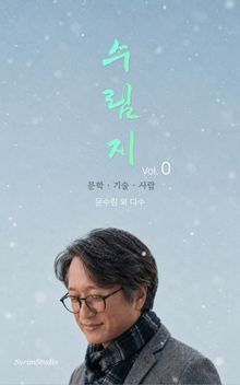 수림지 vol.0