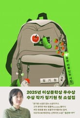 슬픈 마음 있는 사람 표지 이미지