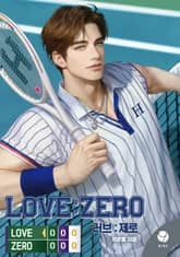 러브:제로(Love:Zero)(15세 개정판) 표지 이미지