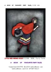 그림동화책THE FAIRY TALES OF THE PICTURE BOOK 표지 이미지