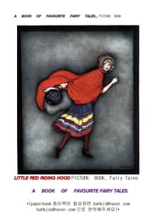 그림동화책THE FAIRY TALES OF THE PICTURE BOOK