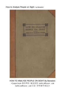 사람을 보았을 때 분석법How to Analyze People on Sight