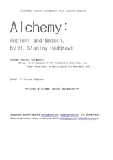 알키미 연금술 Alchemy 표지 이미지