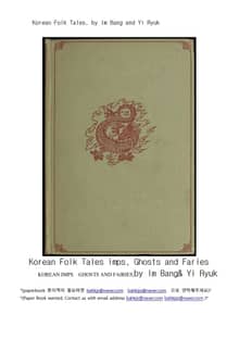 한국민화The Book of Korean Folk Tales