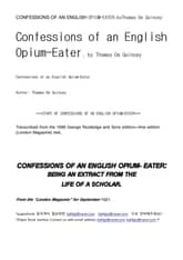 영국의 아편중독자 (CONFESSIONS OF AN ENGLISH OPIUM-EATER) 표지 이미지