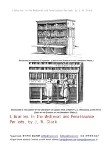 중세와르네상스시대 도서관Libraries in the Medieval and Renaissance