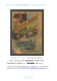 폴안트의 안델센동화.독일어영어Marchen fur Kinder. Fairy tales for children.Paul Arndt.