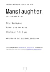 고살.the Book of Manslaughter 표지 이미지