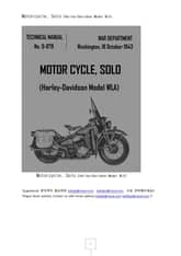 오토바이.Motorcycle, Solo (Harley-Davidson Model WLA) 표지 이미지