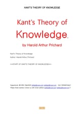 지식의 칸트이론.KANT'S THEORY OF KNOWLEDGE,by H. A. PRICHARD 표지 이미지