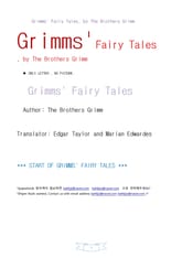 그림형제동화.Grimms' Fairy Tales, by The Brothers Grimm 표지 이미지