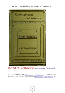 책제본 북바인딩 기술.The art of bookbindings