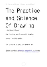 데생 도화의 실습과 기술.The Practice and Science Of Drawing by Harold Speed 표지 이미지