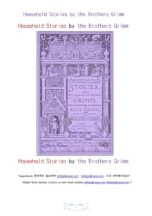 그림형제의 동화 온가족이읽는이야기.Household Stories by the Brothers Grimm