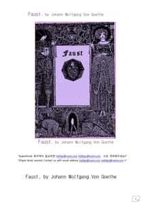 괴테의 파우스트.Faust, by Johann Wolfgang Von Goethe
