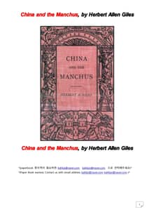 중국과만주.명과청.China and the Manchus, by Herbert Allen Giles