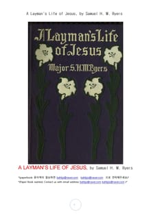 예수의 평신도 일반인 생활.A Layman's Life of Jesus, by Samuel H. M. Byers
