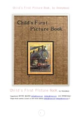어린이 처음 그림책 (Child's First Picture Book, by Anonymous) 표지 이미지
