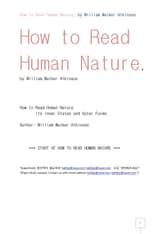 인간의 본성을 읽는 방법 (How to Read Human Nature, by William Walker Atkinson) 표지 이미지