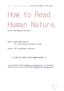 인간의 본성을 읽는 방법 (How to Read Human Nature, by William Walker Atkinson)