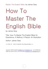 영어성경을 마스터 하는 법 (HOW TO MASTER THE ENGLISH BIBLE, by James Gray) 표지 이미지