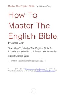영어성경을 마스터 하는 법 (HOW TO MASTER THE ENGLISH BIBLE, by James Gray)