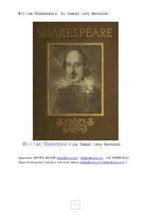 섹스피어 (William Shakespeare, by Samuel Levy Bensusan)