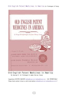 미국 식민지시대의 옛 영국 특허의 약 (Old English Patent Medicines in America, Griffenhagen)