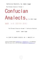 논어 중국어 영어 (Confucian Analects, by James Legge) 표지 이미지