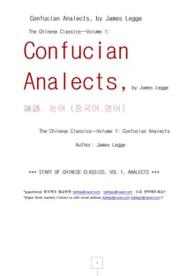논어 중국어 영어 (Confucian Analects, by James Legge)