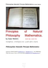 합본 | 자연철학의 수학적 원리 영어 라틴어 (Principles of Natural Philosophy Mathematica, by Isaac Newton) (전2권) 표지 이미지