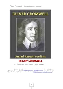 올리버 크롬웰 (Oliver Cromwell , Samuel Rawson Gardiner)