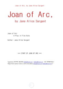 잔다르크 (Joan of Arc, by Jane Alice Sargant)