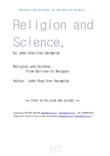 과학 학문과 종교 (Religion and Science, by John Charlton Hardwick)