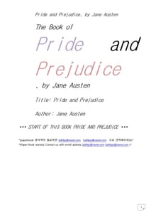 오만과 편견 (Pride and Prejudice, by Jane Austen)